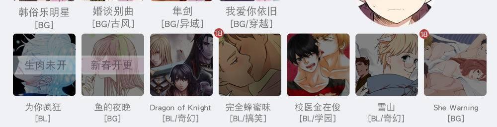 不看我在看哪里啊，哥！[耽美]韩漫全集-第9话无删减无遮挡章节图片 