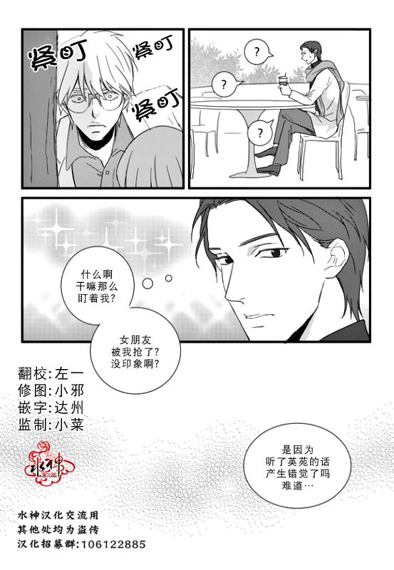 不看我在看哪里啊，哥！[耽美]韩漫全集-第10话无删减无遮挡章节图片 
