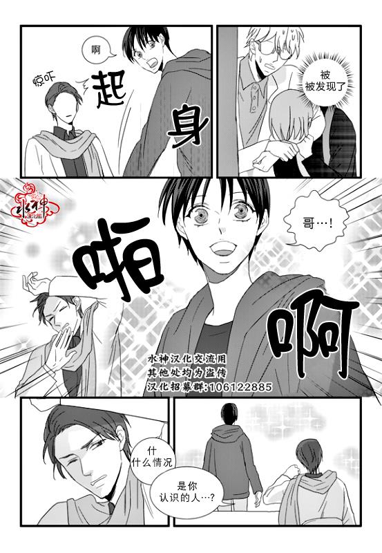 不看我在看哪里啊，哥！[耽美]韩漫全集-第10话无删减无遮挡章节图片 