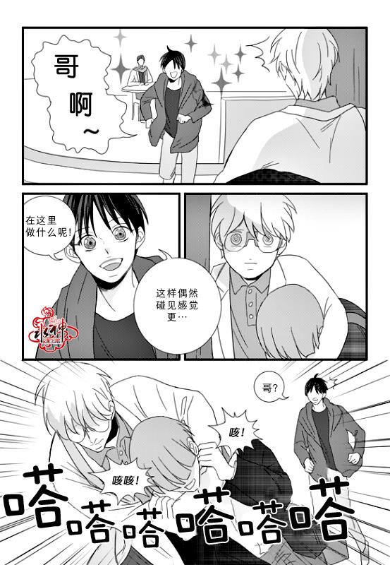 不看我在看哪里啊，哥！[耽美]韩漫全集-第10话无删减无遮挡章节图片 