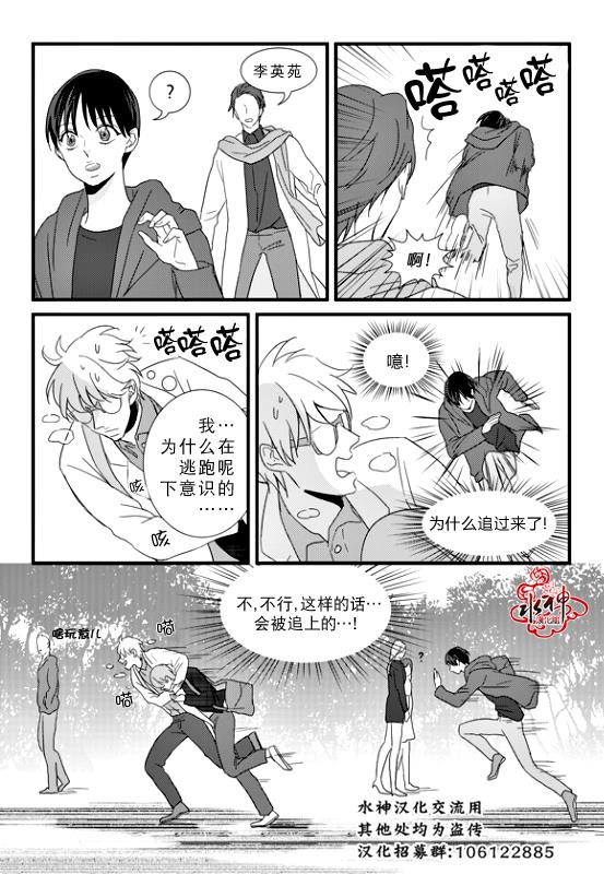 不看我在看哪里啊，哥！[耽美]韩漫全集-第10话无删减无遮挡章节图片 