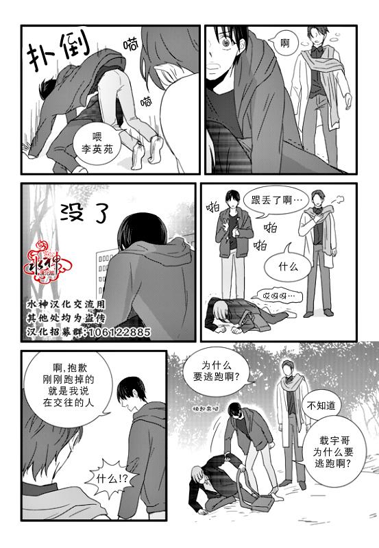 不看我在看哪里啊，哥！[耽美]韩漫全集-第10话无删减无遮挡章节图片 
