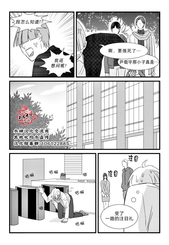 不看我在看哪里啊，哥！[耽美]韩漫全集-第10话无删减无遮挡章节图片 