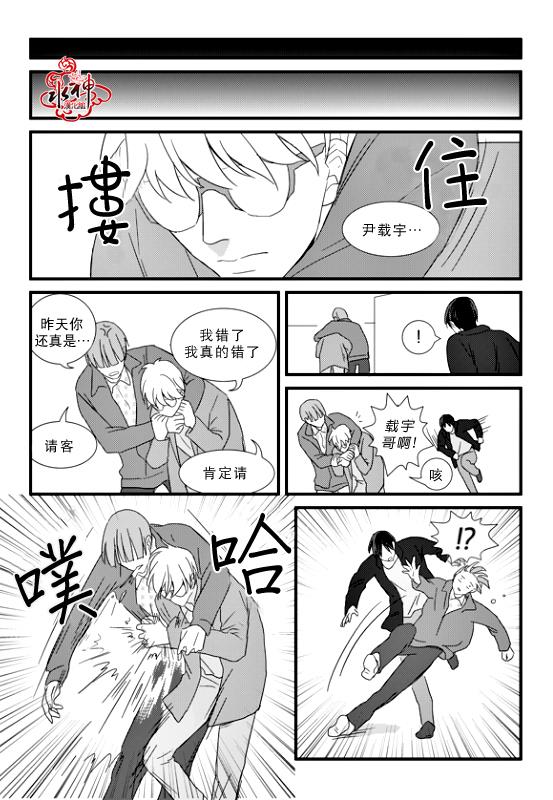 不看我在看哪里啊，哥！[耽美]韩漫全集-第10话无删减无遮挡章节图片 