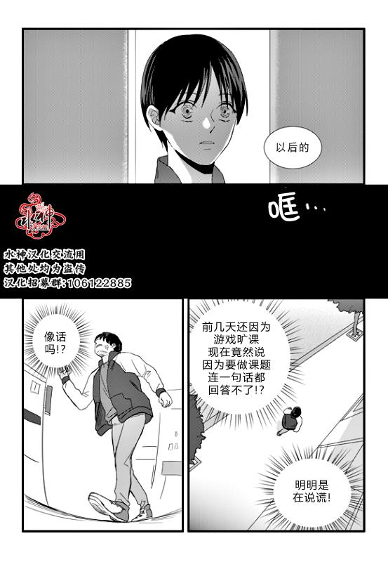 不看我在看哪里啊，哥！[耽美]韩漫全集-第10话无删减无遮挡章节图片 