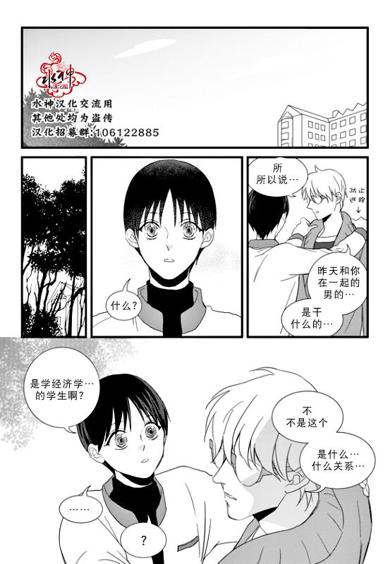 不看我在看哪里啊，哥！[耽美]韩漫全集-第10话无删减无遮挡章节图片 