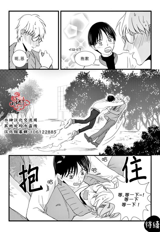 不看我在看哪里啊，哥！[耽美]韩漫全集-第10话无删减无遮挡章节图片 