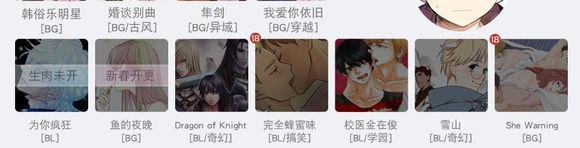 不看我在看哪里啊，哥！[耽美]韩漫全集-第10话无删减无遮挡章节图片 