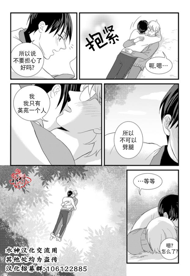不看我在看哪里啊，哥！[耽美]韩漫全集-第11话无删减无遮挡章节图片 