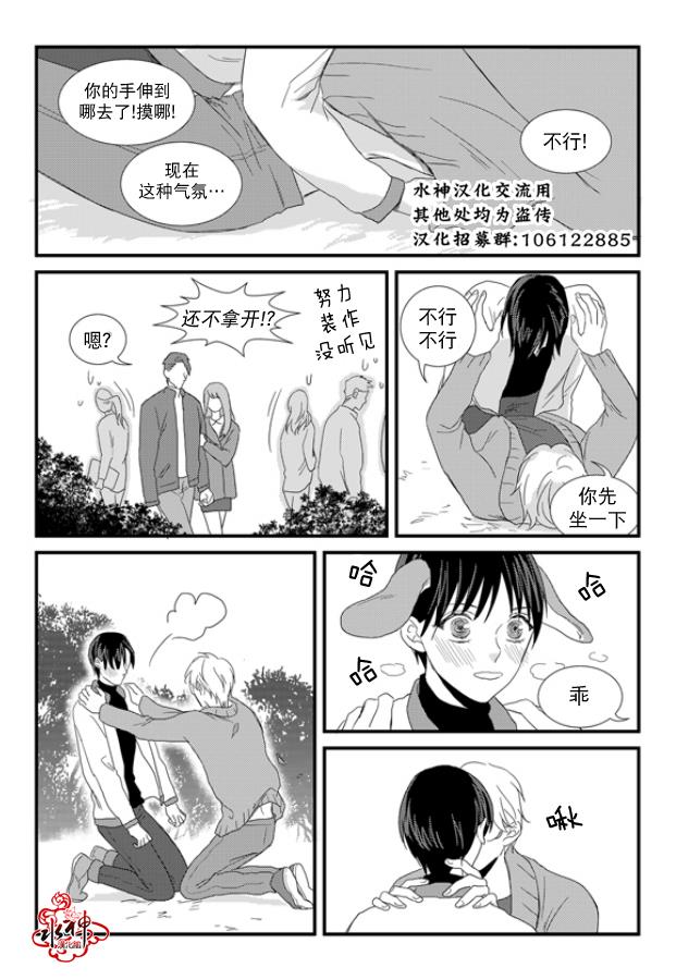 不看我在看哪里啊，哥！[耽美]韩漫全集-第11话无删减无遮挡章节图片 