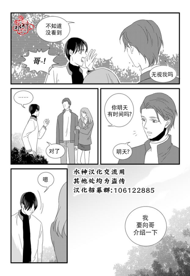 不看我在看哪里啊，哥！[耽美]韩漫全集-第11话无删减无遮挡章节图片 