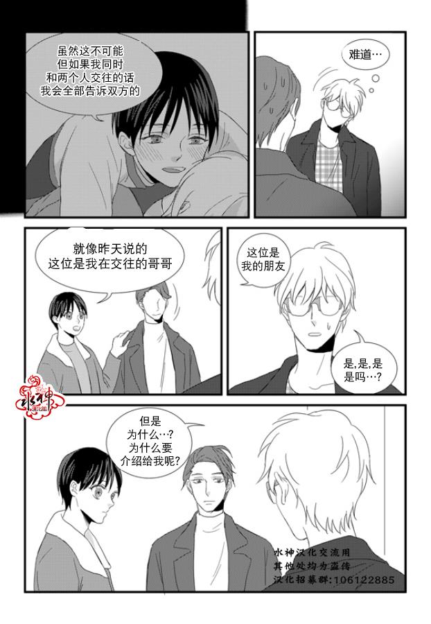不看我在看哪里啊，哥！[耽美]韩漫全集-第11话无删减无遮挡章节图片 
