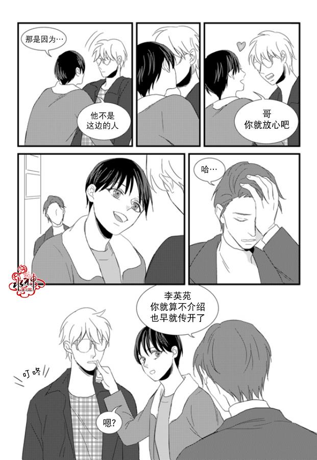 不看我在看哪里啊，哥！[耽美]韩漫全集-第11话无删减无遮挡章节图片 
