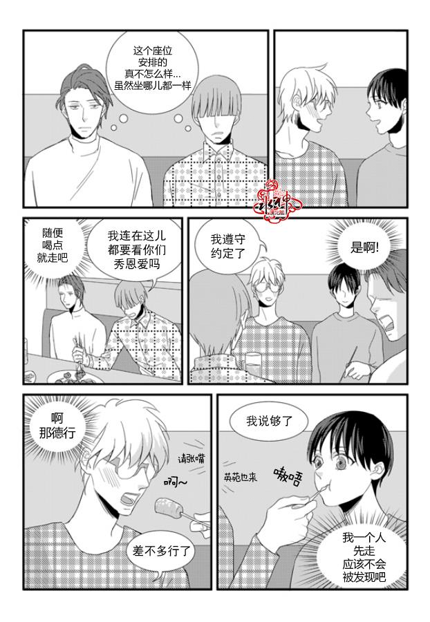 不看我在看哪里啊，哥！[耽美]韩漫全集-第11话无删减无遮挡章节图片 
