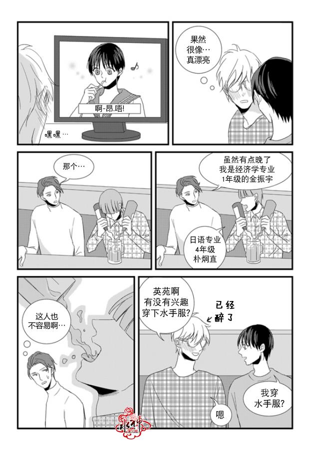 不看我在看哪里啊，哥！[耽美]韩漫全集-第11话无删减无遮挡章节图片 