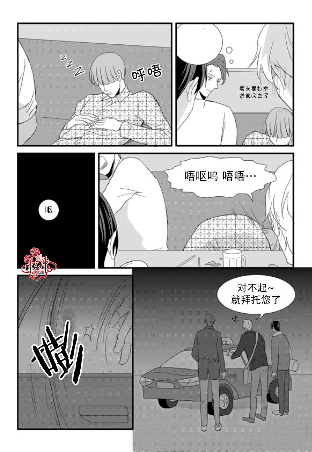 不看我在看哪里啊，哥！[耽美]韩漫全集-第11话无删减无遮挡章节图片 