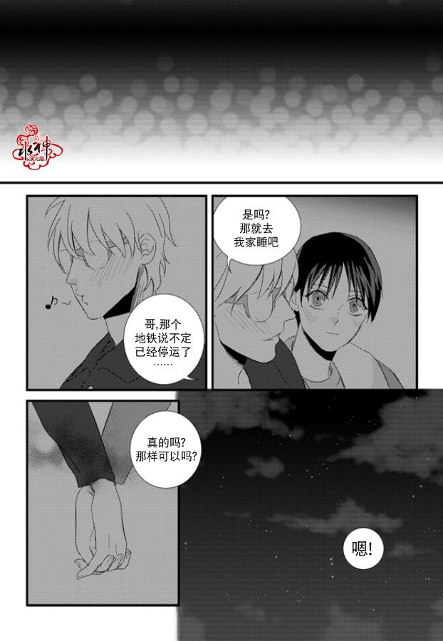 不看我在看哪里啊，哥！[耽美]韩漫全集-第11话无删减无遮挡章节图片 