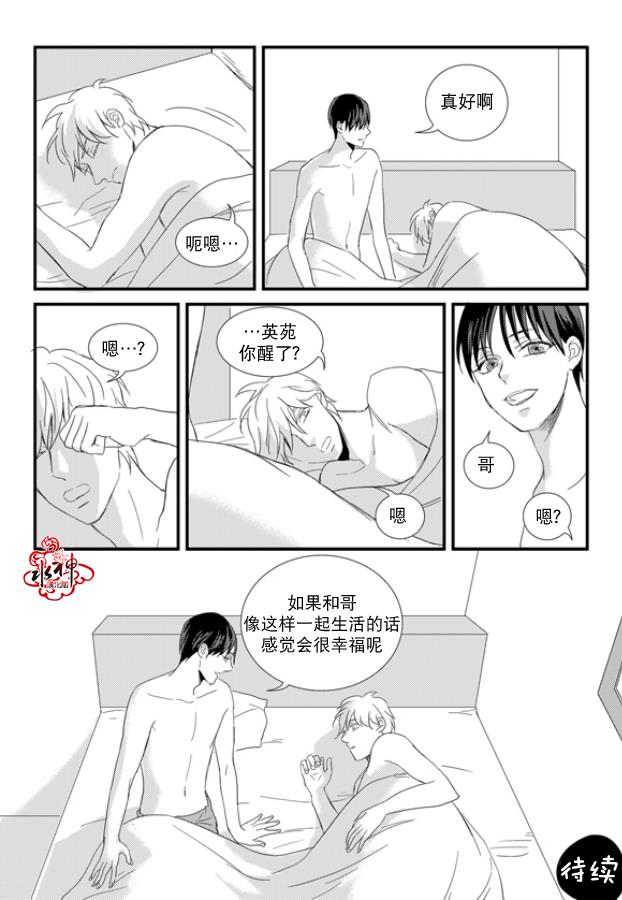 不看我在看哪里啊，哥！[耽美]韩漫全集-第11话无删减无遮挡章节图片 
