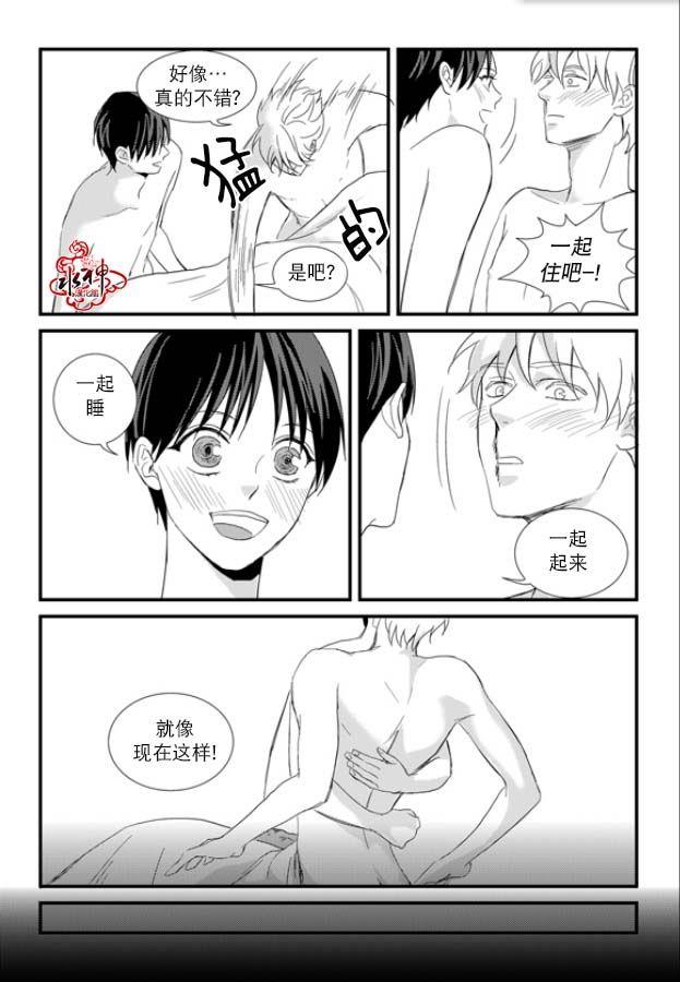 不看我在看哪里啊，哥！[耽美]韩漫全集-第12话无删减无遮挡章节图片 