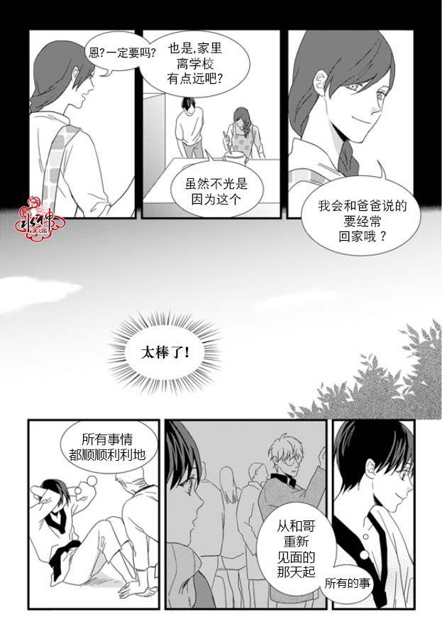不看我在看哪里啊，哥！[耽美]韩漫全集-第12话无删减无遮挡章节图片 