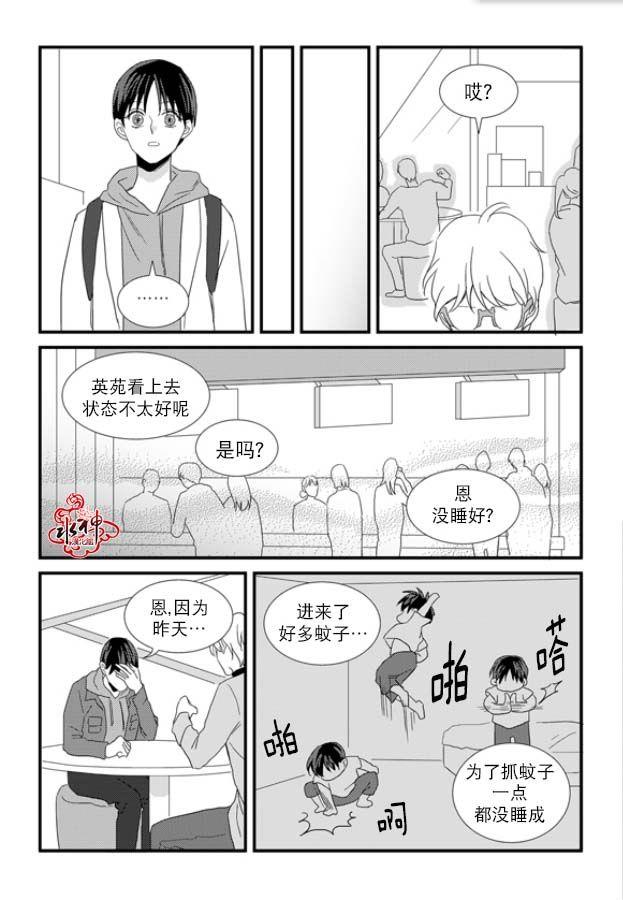不看我在看哪里啊，哥！[耽美]韩漫全集-第12话无删减无遮挡章节图片 
