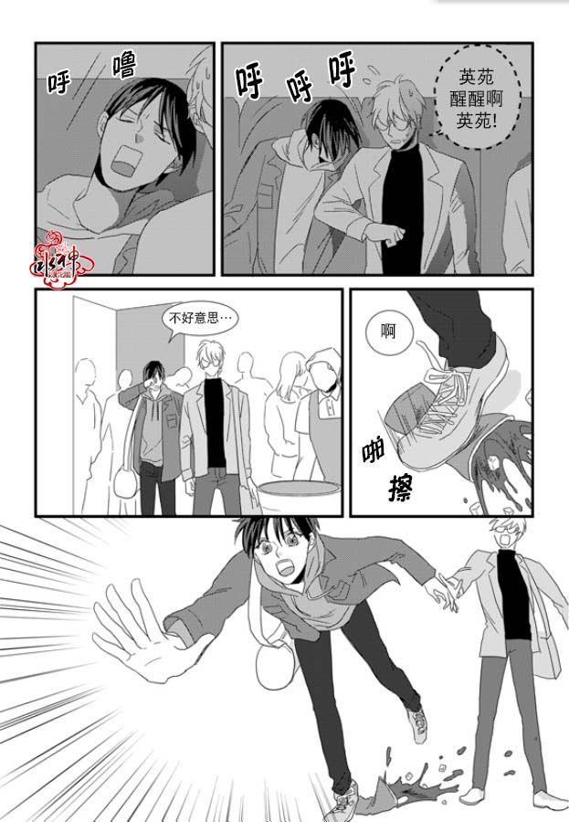 不看我在看哪里啊，哥！[耽美]韩漫全集-第12话无删减无遮挡章节图片 
