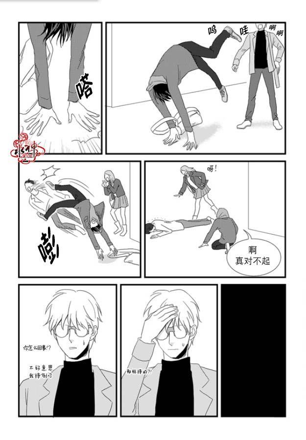 不看我在看哪里啊，哥！[耽美]韩漫全集-第12话无删减无遮挡章节图片 