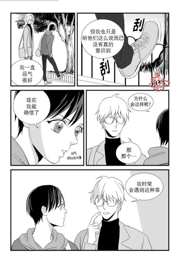 不看我在看哪里啊，哥！[耽美]韩漫全集-第12话无删减无遮挡章节图片 