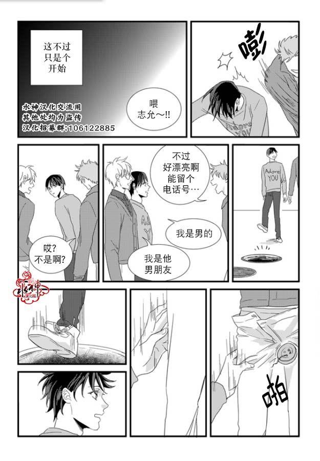 不看我在看哪里啊，哥！[耽美]韩漫全集-第12话无删减无遮挡章节图片 