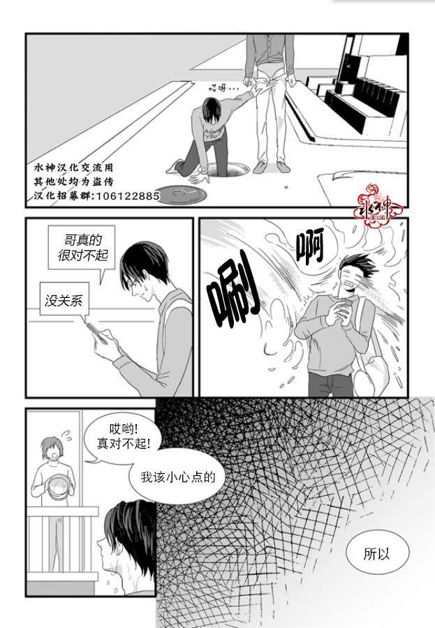 不看我在看哪里啊，哥！[耽美]韩漫全集-第12话无删减无遮挡章节图片 