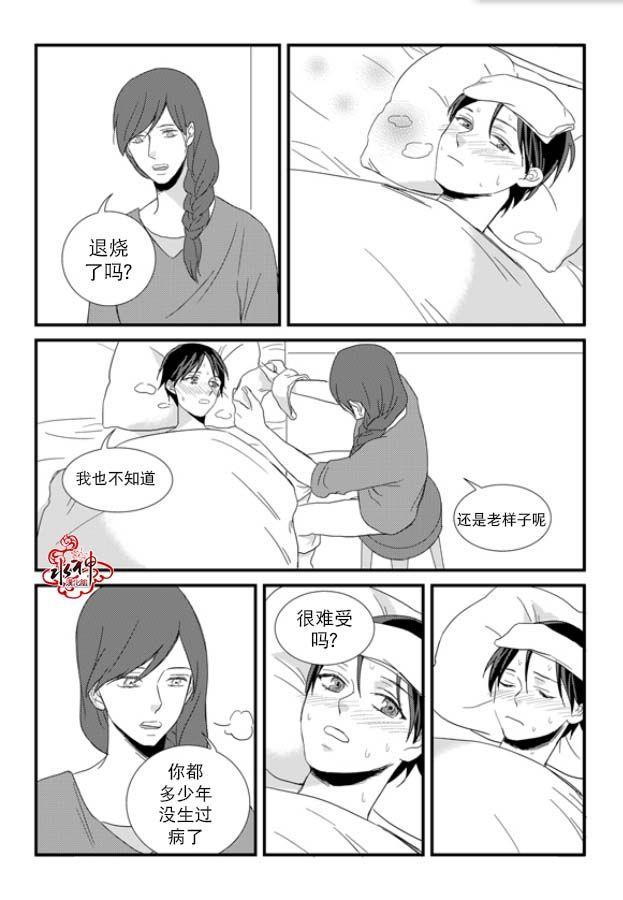 不看我在看哪里啊，哥！[耽美]韩漫全集-第12话无删减无遮挡章节图片 