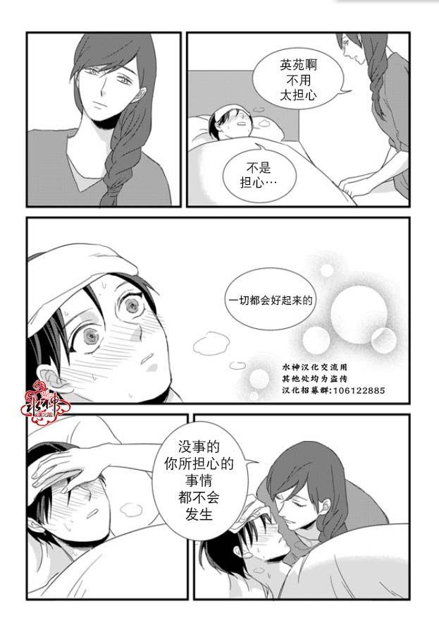 不看我在看哪里啊，哥！[耽美]韩漫全集-第12话无删减无遮挡章节图片 