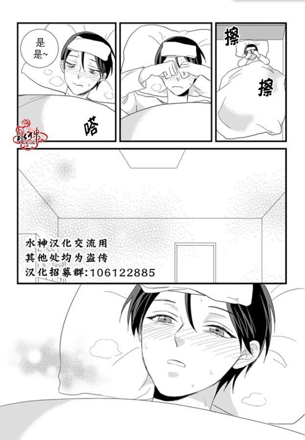 不看我在看哪里啊，哥！[耽美]韩漫全集-第12话无删减无遮挡章节图片 