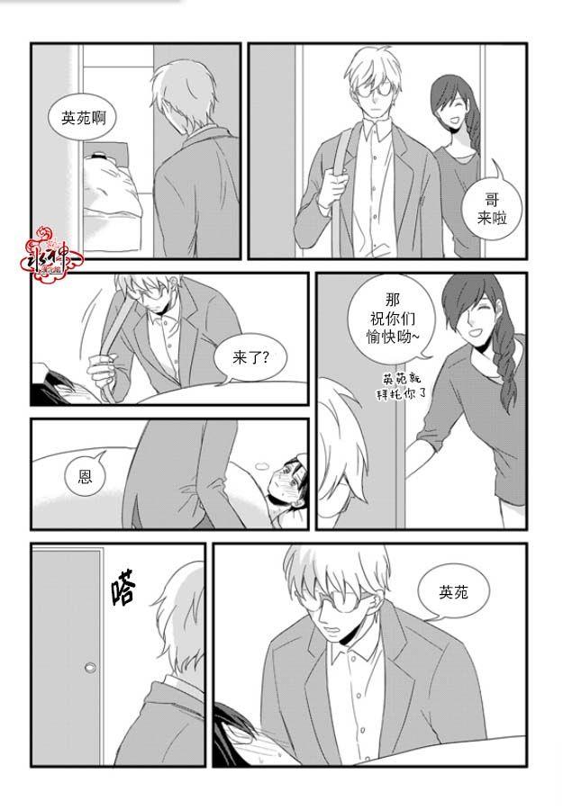 不看我在看哪里啊，哥！[耽美]韩漫全集-第12话无删减无遮挡章节图片 