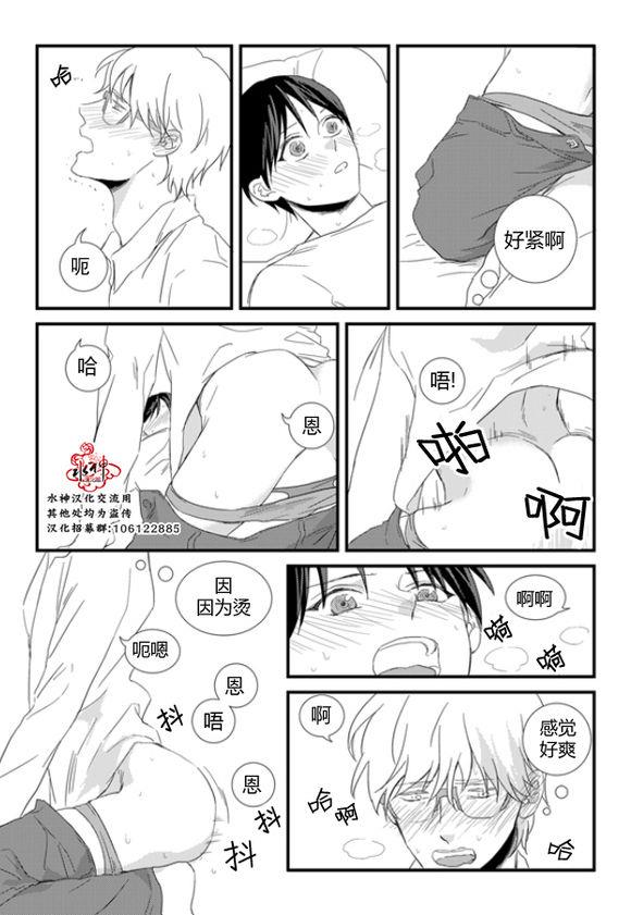 不看我在看哪里啊，哥！[耽美]韩漫全集-第13话无删减无遮挡章节图片 
