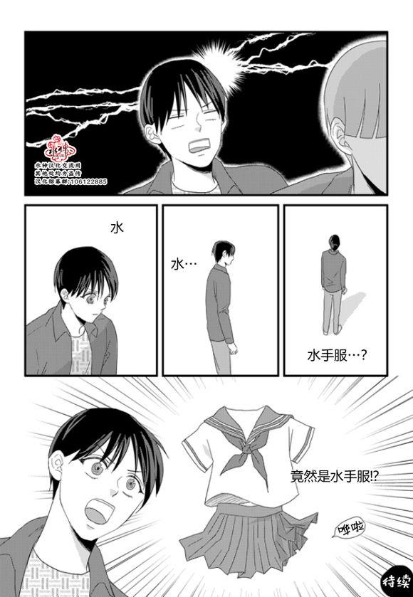 不看我在看哪里啊，哥！[耽美]韩漫全集-第13话无删减无遮挡章节图片 