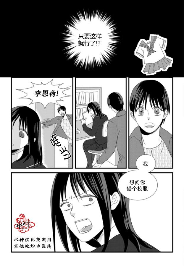 不看我在看哪里啊，哥！[耽美]韩漫全集-第14话无删减无遮挡章节图片 