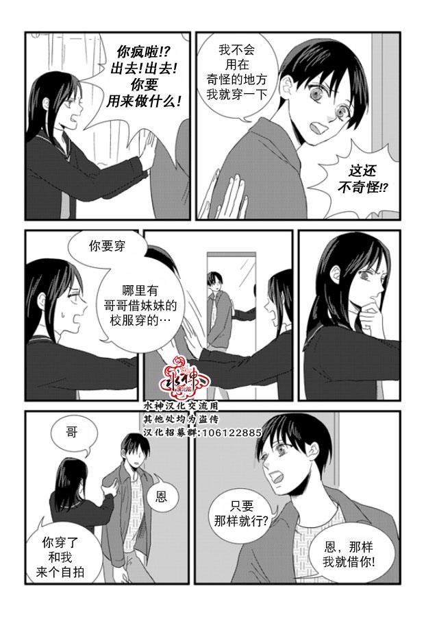 不看我在看哪里啊，哥！[耽美]韩漫全集-第14话无删减无遮挡章节图片 
