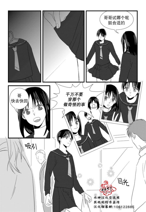 不看我在看哪里啊，哥！[耽美]韩漫全集-第14话无删减无遮挡章节图片 