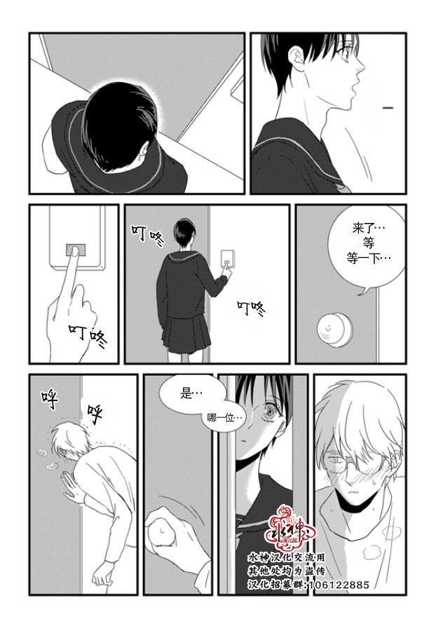 不看我在看哪里啊，哥！[耽美]韩漫全集-第14话无删减无遮挡章节图片 