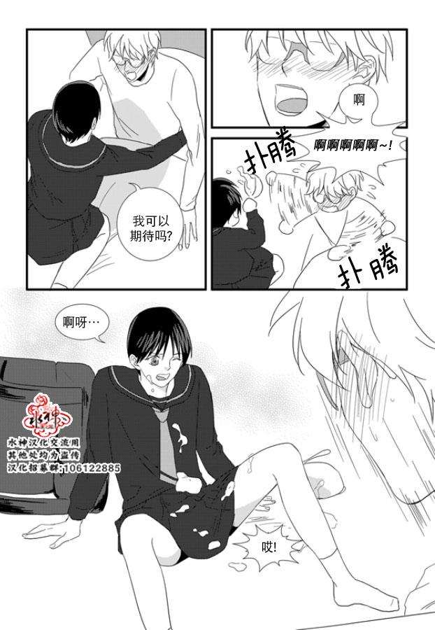 不看我在看哪里啊，哥！[耽美]韩漫全集-第14话无删减无遮挡章节图片 