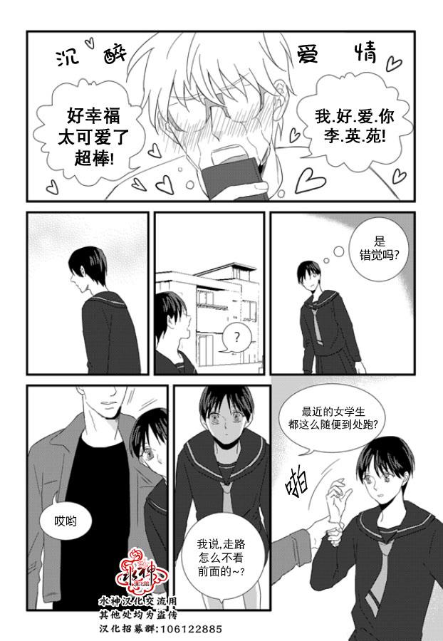 不看我在看哪里啊，哥！[耽美]韩漫全集-第14话无删减无遮挡章节图片 