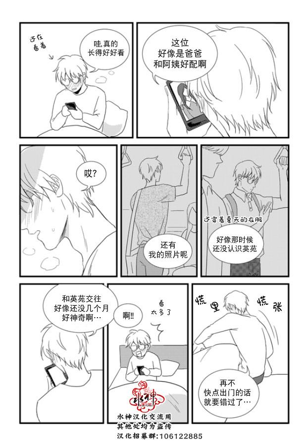 不看我在看哪里啊，哥！[耽美]韩漫全集-第14话无删减无遮挡章节图片 