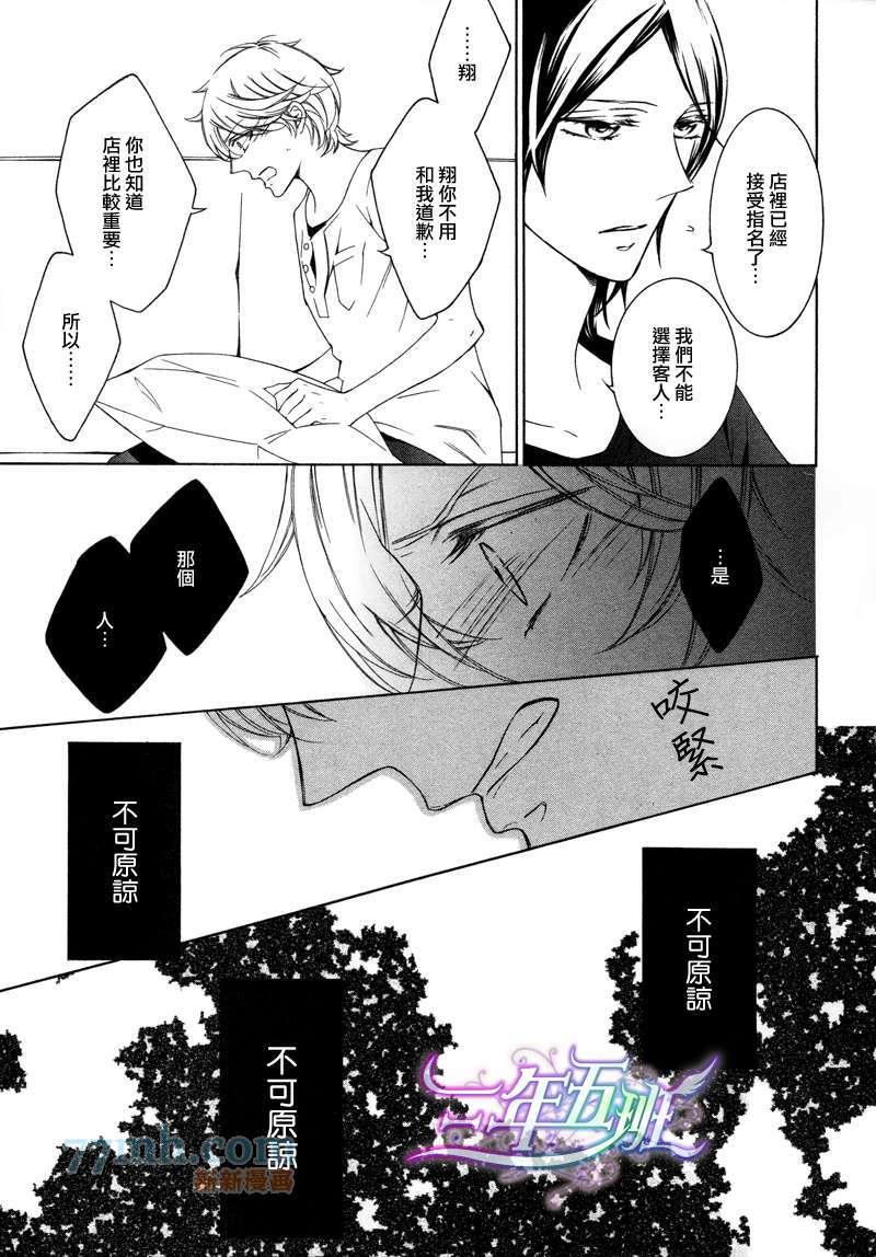 最差劲的男友[耽美]韩漫全集-第1话无删减无遮挡章节图片 