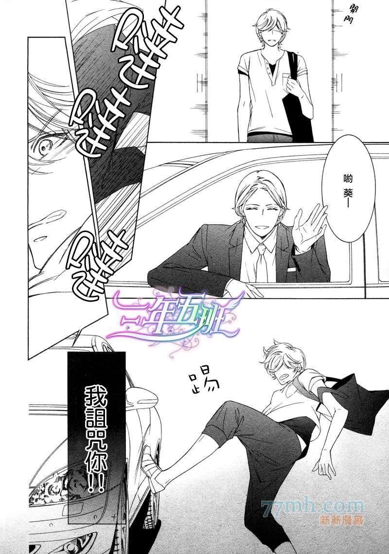 最差劲的男友[耽美]韩漫全集-第1话无删减无遮挡章节图片 