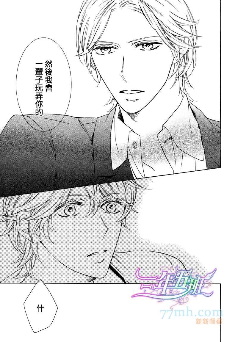 最差劲的男友[耽美]韩漫全集-第1话无删减无遮挡章节图片 