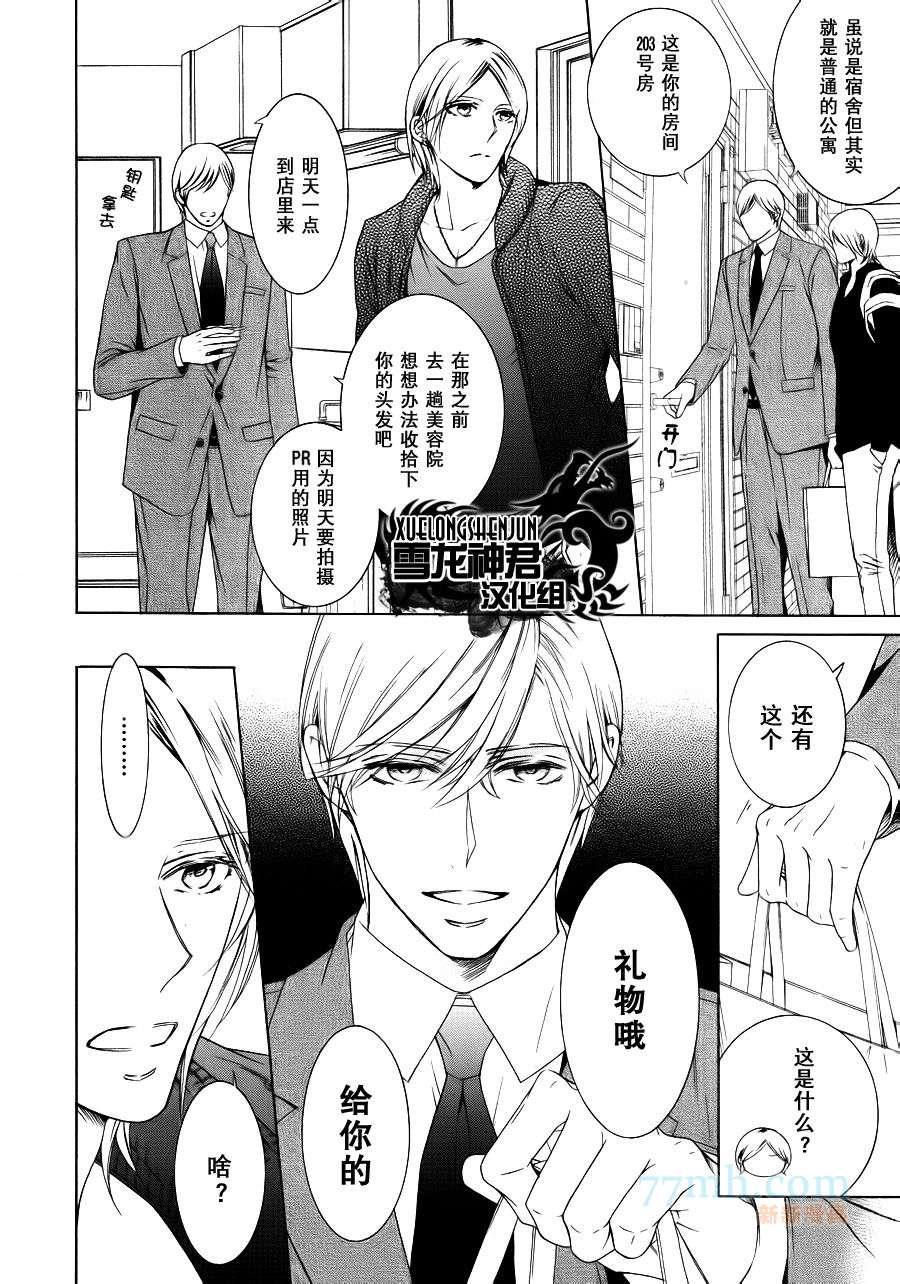 HEARTS[耽美]韩漫全集-第2话无删减无遮挡章节图片 