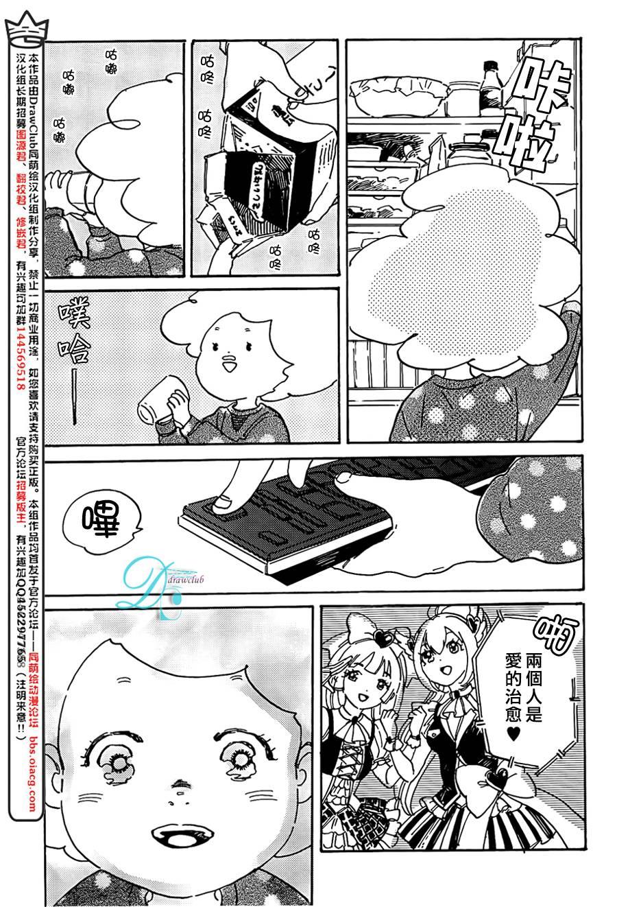 STAYGOLD[耽美]韩漫全集-外传：第1话无删减无遮挡章节图片 