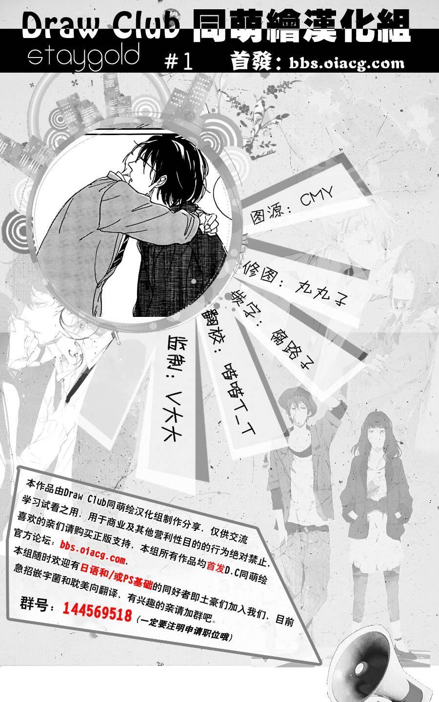 STAYGOLD[耽美]韩漫全集-第1话无删减无遮挡章节图片 