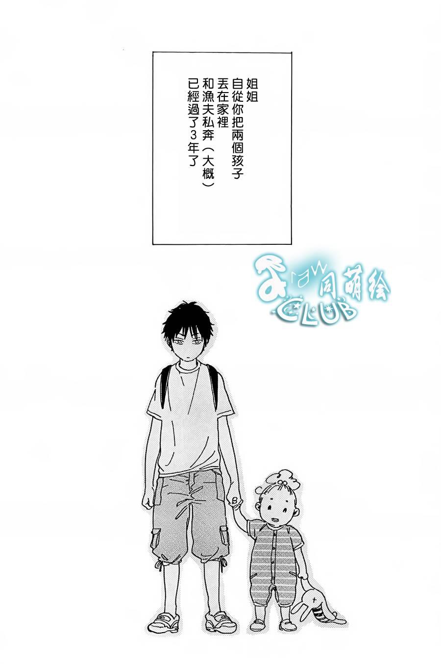 STAYGOLD[耽美]韩漫全集-第1话无删减无遮挡章节图片 
